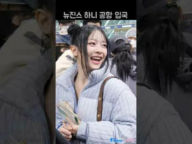 231215 NewJeans_ _ HANNI 粉絲攝影機by 스피넬 *請勿編輯、請勿二次上傳  
