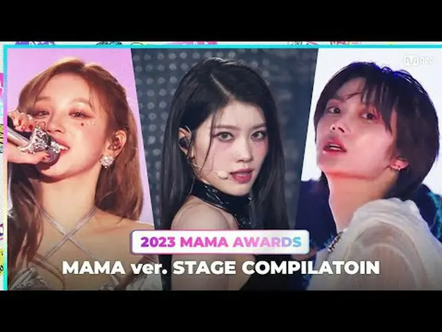 母親版STAGE合輯(MAMA ver. 00:03 就B_ _ 03:19 Kep1er_ _ 08:56 EL7Z 上13:56 BOYNEXT_門_ _ 