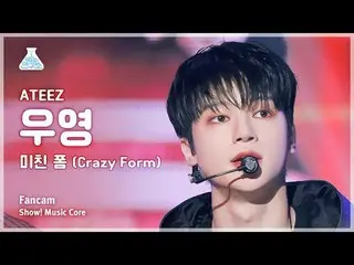 [娛樂研究所] ATEEZ_ _ WOOYOUNG – 瘋狂形態(ATEEZ_ Wooyoung – 瘋狂形態) FanCam |展示！音樂核心| MBC231