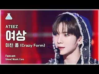 [娛樂研究所] ATEEZ_ _ YEOSANG – Crazy Form (ATEEZ_ Yeosang – Crazy Form) FanCam |展示！音