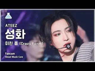 [娛樂研究所] ATEEZ_ _ Seonghwa – Crazy Form(ATEEZ_ Seonghwa - Crazy Form) FanCam |展示！
