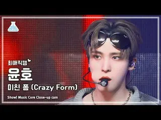 [#ChoiAeJikcam] ATEEZ_ _ YUNHO- Crazy Form (ATEEZ_ Yunho - Crazy Form) 特寫鏡頭|展示！音