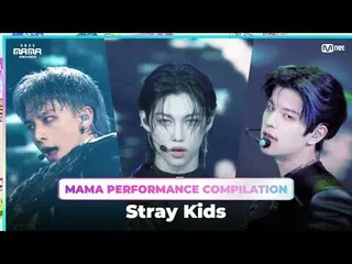 Stray Kids_ _（Stray Kids）MAMA PERFORMANCE COMPILATION（2023年MAMA得獎者歷屆MAMA表演合輯） 00