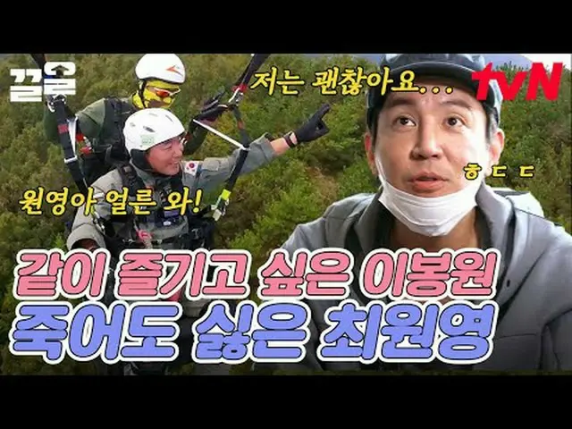 在電視上直播： #tvN #單獨和一起#kulol提起tvN的傳奇娛樂節目↗↗ #在電視上直播  