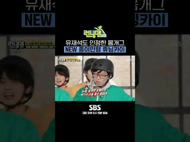 SBS《跑男》 ☞ [週日] 6:15 PM #Running Man #RunningMan #Tomorrow by Together #TXT #休寧凱#