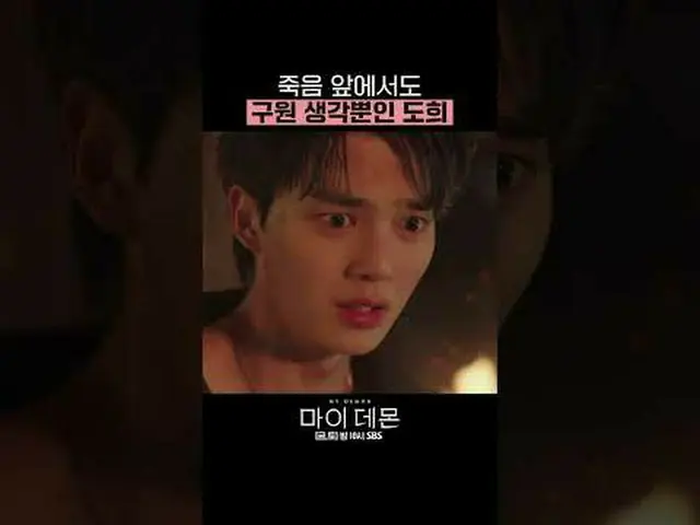 SBS週五週六電視劇《我的惡魔》 ☞ [週五、週六] 晚上10點#我的惡魔#MYDEMON #金裕貞_#宋康▶ 立即訂閱_！現在SBS_！ ▶ 首頁： ▶臉書：