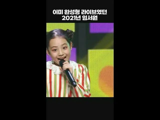 Lim Seowon 的Show Champion 現場舞台已於2021 年完工#Lim Seowon #shoulder dance #ShowChampio