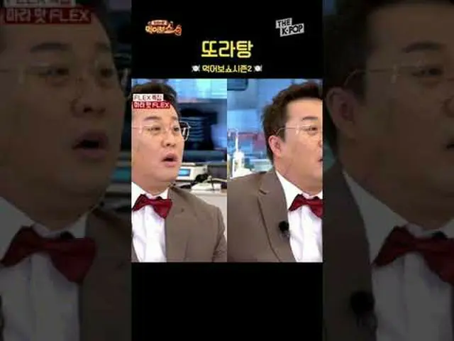 #鄭俊河#田中#Nichkhun #Baekho #shorts #THEKPOP #King of Game #Try It 2 #Maratang加入頻道並