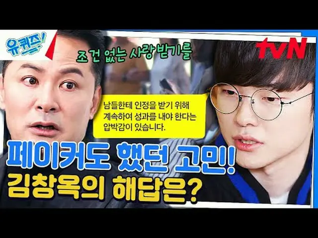 在電視上直播： #YouQuiz #劉在石#曹世浩你在街區測驗EP.225  #美好的結局tvN每週三晚8點45分播出#在電視上直播  