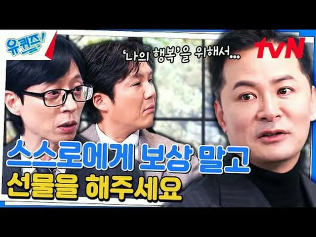 在電視上直播： #YouQuiz #劉在石#曹世浩你在街區測驗EP.225  #美好的結局tvN每週三晚8點45分播出#在電視上直播  