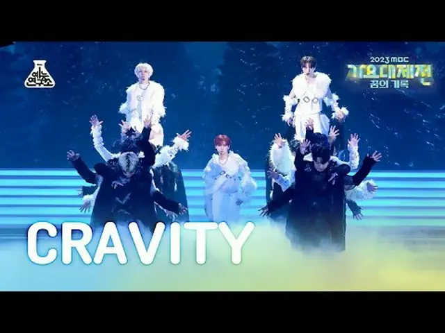 [歌謠大祭典] CRAVITY_ _ - MEGAPHONE_ (CRAVITY_ – 擴音器) FanCam | MBC 音樂節| MBC231231 廣播#