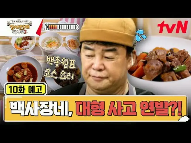 在TVING 上直播：世界米商業挑戰賽商業資日白沙灘2 [週日] 晚上7:40 #在電視上直播  