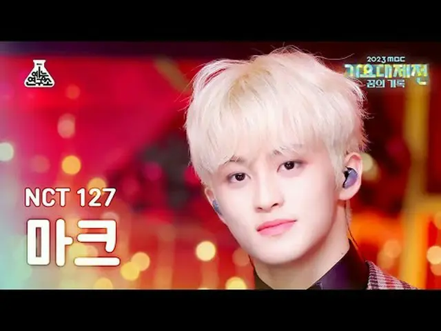 [歌謠大祭典] NCT_ _ 127_ _ MARK – Be There For Me (NCT 127 Mark - Be There For Me) Fa