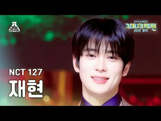 [歌謠大祭典] NCT_ _ 127_ _ JAEHYUN – Be There For Me (NCT Ilichil Jaehyun – Be There 