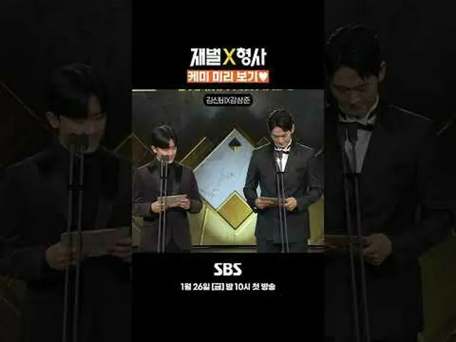 安寶賢_X朴志賢_ SBS週五週六新劇《財閥》 ☞ 2024年1月26日[星期五]晚上10點首播#財閥▶ 立即訂閱_！現在SBS_！ ▶ 首頁： ▶臉書： ▶ 