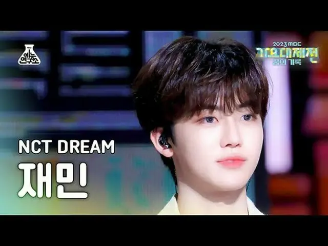 [歌謠大祭典] NCT_ _ DREAM_ _ JAEMIN – 就像我們剛剛見面(NCT Dream Jaemin - 就像我們剛見面) FanCam | M