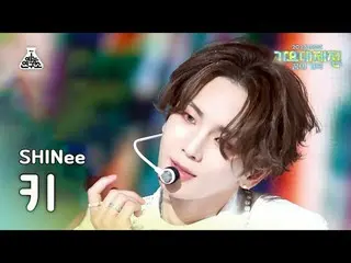 [歌謠大祭典] SHINee_ _ KEY – JUICE(SHINee_ KEY – Juice) FanCam | MBC 音樂節| MBC231231 廣