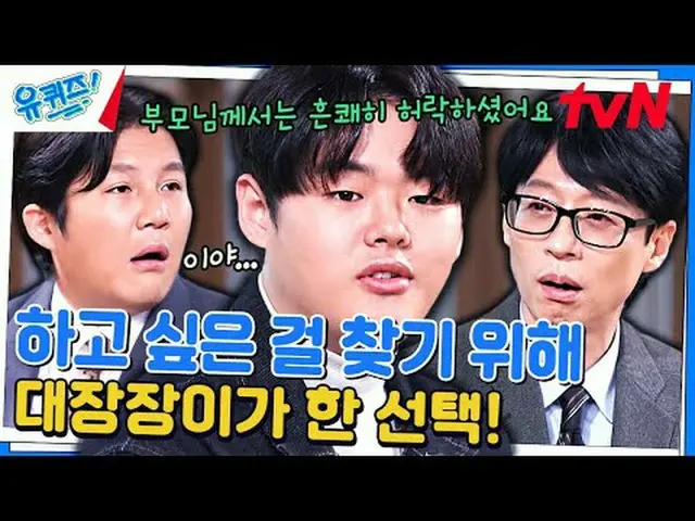 在電視上直播： #YouQuiz #劉在石#曹世浩你在街區測驗EP.226  #最好的選擇tvN每週三晚8點45分播出#在電視上直播  