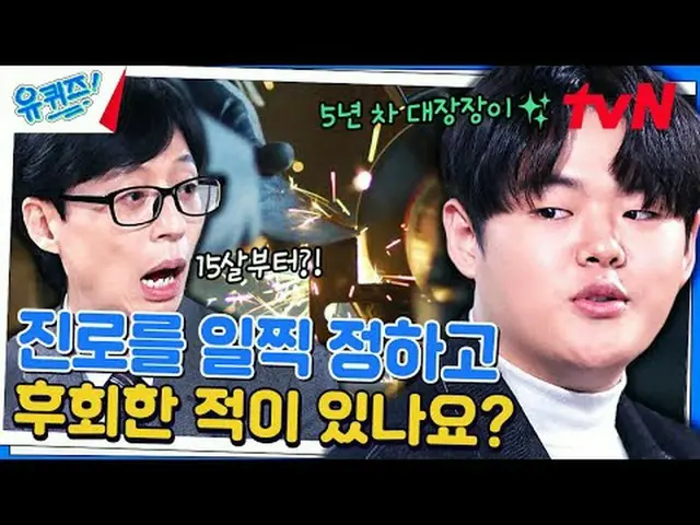 在電視上直播： #YouQuiz #劉在石#曹世浩你在街區測驗EP.226  #最好的選擇tvN每週三晚8點45分播出#在電視上直播  
