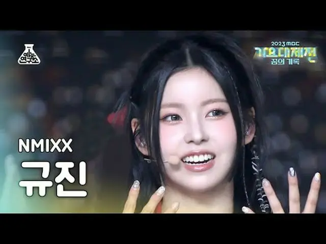 [音樂節] NMIXX_ _ KYUJIN_ _ _ – Soñar (Breaker) + Love Me Like This(NMIXX_ Gyujin –