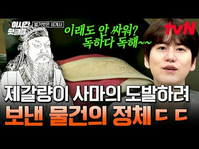 在電視上直播： #tvN #裸體世界歷史現在的熱門影片都可以在YouTube上快速觀看！ #這次的熱門片段#在電視上直播  