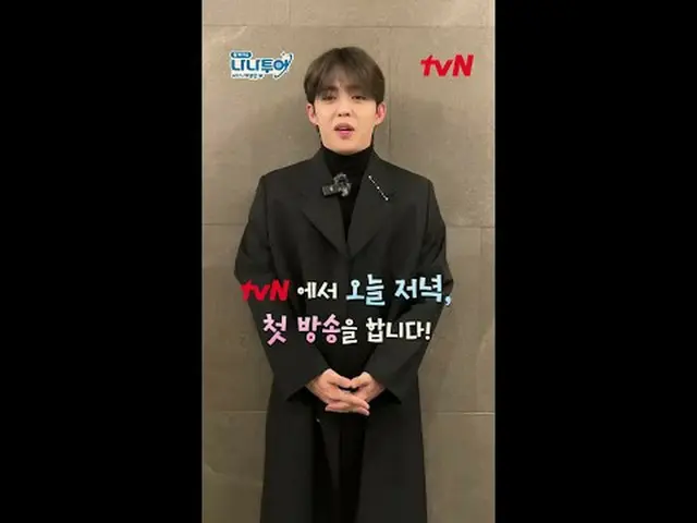 在電視上直播： VOD 預訂現已開始_可用👉_ 🗓時間表1月5日星期五晚上8點40分在tvN首播10:00 PM EP1完整版在Weverse發布tvN A