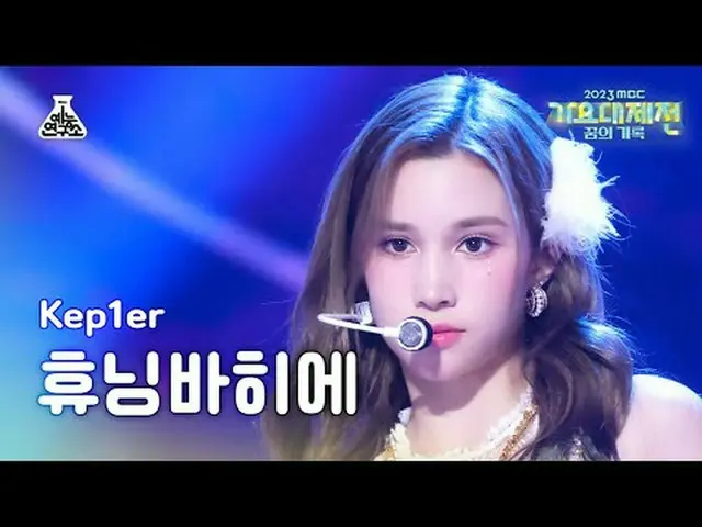 [歌曲節] Kep1er_ _ HUENIG BAIYYIH – Galileo (Kep1er_ Huenig BAIYYIH – Galileo) FanC