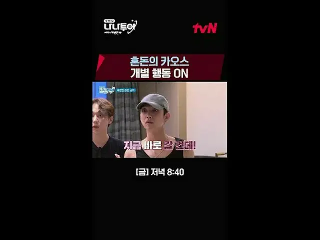 在電視上直播：完整視訊點播🎬 GL👉 JP 👉 🗓時間表(週五) 晚上8:40 tvN播出晚上10:00 完整版在Weverse發布🎁官方商品預購tv