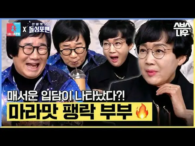 SBS《脫掉鞋子，男子單人》 ☞ [週二] 晚上9點#Single For Men 脫鞋#Single For Men #Tak Jae-hoon #Im Wo
