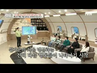 在電視上直播： 〈裸體世界史〉 【週二】tvN 晚上10點10分播出#裸體世界史#Eun Ji Won_ #Kyuhyun #Lee Hyeseong #在電視