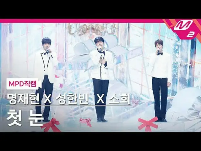 [MPD Fancam] MC特別舞台- 初雪[MPD FanCam] MC特別舞台-初雪@MCOUNTDOWN_2024.1.11 #MPDFanCam #M