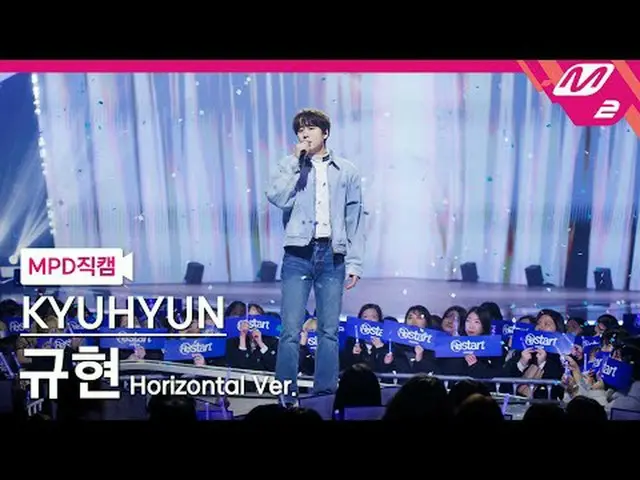 [MPD 粉絲相機] Kyuhyun - 這不是真的[MPD FanCam] 圭賢- 這不是真的@MCOUNTDOWN_2024.1.11 #圭賢#MPDFan