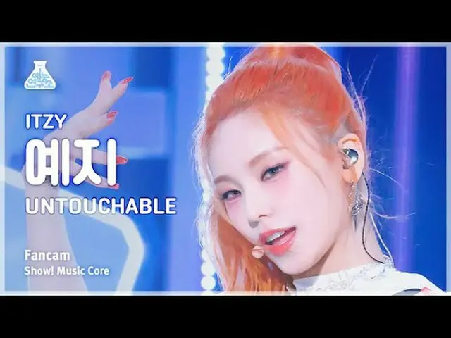 [娛樂研究所] ITZY_ _ YEJI – UNTOUCH_ _ ABLE (Itzy Yeji - Untouchable) FanCam |展示！音樂核心
