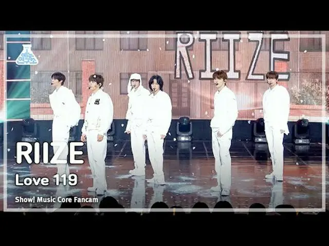 [娛樂研究所] RIIZE_ _ - Love 119(RIIZE_ – Love 119) FanCam |展示！音樂核心| MBC240113 廣播#RII
