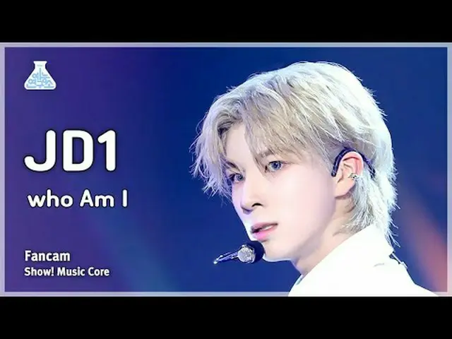 【娛樂研究院】JD1 – 我是誰FanCam |展示！音樂核心| MBC240113 廣播#JD1 #Who_Am_I #MBCKPOP娛樂研究所臉書：娛樂研究