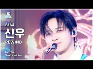 [娛樂研究所] B1A4_ _ CNU_ – REWIND (B1A4_ CNU - Rewind) FanCam |展示！音樂核心| MBC240113 廣播