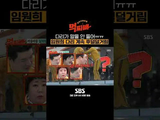 SBS《穆克吉帕》 ☞ [週日] 下午4:45 #SBS週日娛樂#Mukjjipa #大型生存#徐長勳#樸娜萊#Prodigy #李國柱#羅善旭#諷刺#李浩哲#