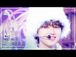 [#ChoiAeJikcam] B1A4_ _ SANDEUL - REWIND(B1A4_ Sandeul - Rewind) 特寫凸輪|展示！音樂核心| M