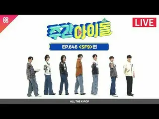 恭喜一週新偶像誕生🎉韓國50年娛樂史登陸Weekly A！ JooJooAh，在新MC✨Boom和Jangjun✨的奇妙化學下重生，即將發行觀看每週偶像直播，
