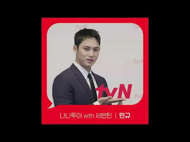 在電視上直播： [紅角]《娜娜與SEVENTEEN_的巡迴演唱會》珉宇ver. tvN見！ 🖐 #tvN #在tvN觀看#SEVENTEEN_ _ #SEVE