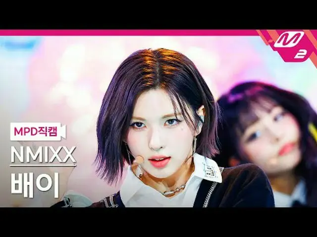 [MPD 粉絲相機] NMIXX_ Bay - Dash [MPD FanCam] NMIXX_ _ BAE - DASH @MCOUNTDOWN_2024.1