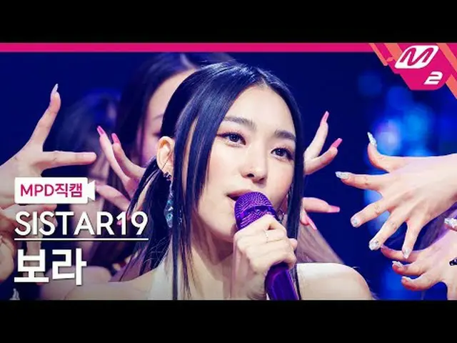 [MPD Fancam] SISTAR_ _ 19_ Bora - No More (Ma Boy) [MPD FanCam] SISTAR_ _ 19_ _ 
