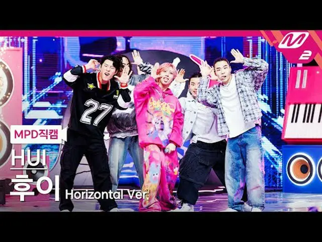 [MPD fancam] Hui - 濕透了[MPD FanCam] HUI_ - 嗯BOP @MCOUNTDOWN_2024.1.18 #HUI_ #MPDF