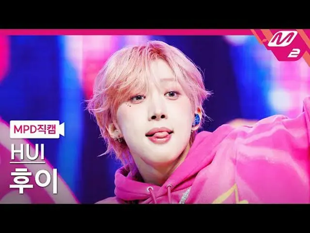 [MPD fancam] Hui - 濕透了[MPD FanCam] HUI_ - 嗯BOP @MCOUNTDOWN_2024.1.18 #HUI_ #MPDF