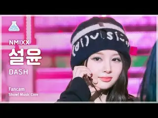 [娛樂研究所] NMIXX_ _ SULLYOON – DASH (NMIXX_ Seolyoon - Dash) FanCam |展示！音樂核心| MBC24