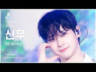 [娛樂研究所] B1A4_ _ CNU_ – REWIND (B1A4_ CNU - Rewind) FanCam |展示！音樂核心| MBC240120 廣播