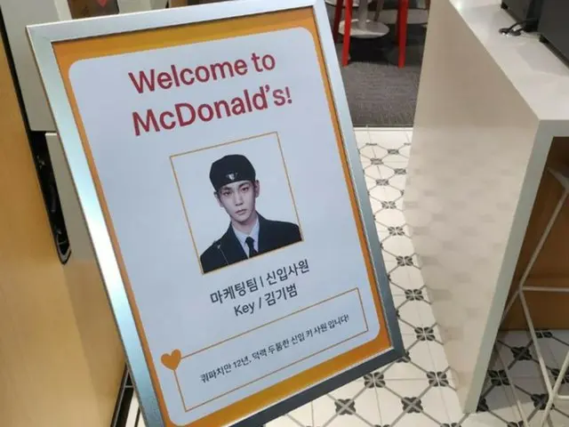 Key（SHINee）作為麥當勞行銷團隊的新員工首次開始工作