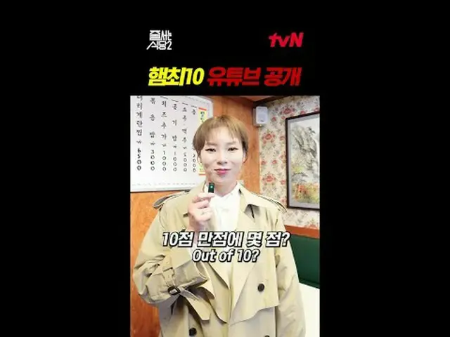 在電視上直播：朱來蘇林指南餐廳2排隊等候2月5日【週一】晚上10點10分首播#在電視上直播  