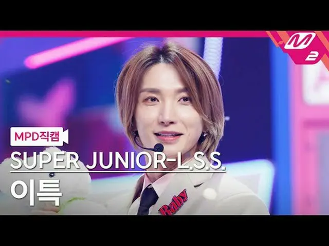 [MPD fancam] SUPER JUNIOR_ -LSS 利特- 穿上衣服[MPD FanCam] SUPER JUNIOR_ _ -LSS LEETEU
