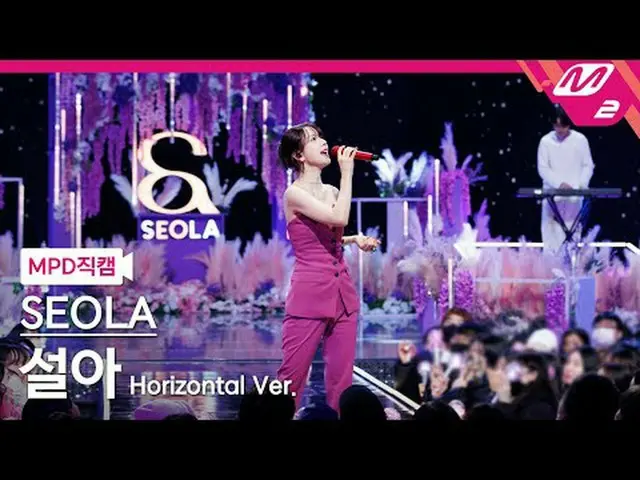 [MPD Fancam] Seola - 沒有你[MPD FanCam] SEOLA - 沒有U @MCOUNTDOWN_2024.1.25 #SEOLA #M